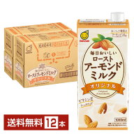 ポイント3倍 マルサン 毎日おいしい ローストアーモンドミルク オリジナル 1L 紙パック 1000ml 6本×2ケ…