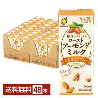 マルサン 毎日おいしい ローストアーモンドミルク オリジナル 200ml 紙パック 24本×2ケース（48本） 【…