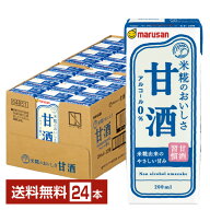 ポイント3倍 マルサン 甘酒 あまざけ 200ml 紙パック 24本 1ケース 【送料無料（一部地域除く）】 マルサ…