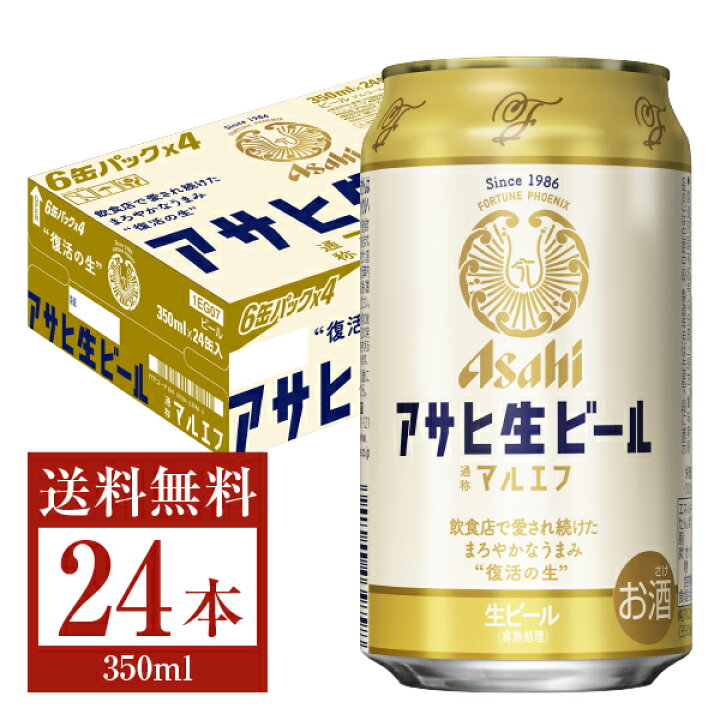 楽天市場 アサヒ アサヒ生ビール マルエフ 350ml缶 24本 1ケース 送料無料 一部地域除く アサヒ マルエフ アサヒビール ビール Asahi 国産 缶ビール Felicity Beer Water