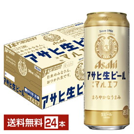 アサヒ アサヒ生ビール マルエフ 500ml 缶 24本 1ケース【送料無料（一部地域除く）】 アサヒビール