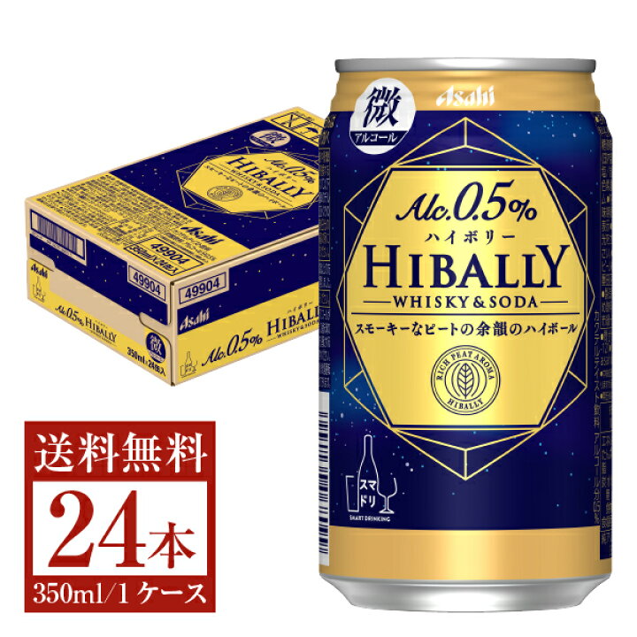楽天市場】アサヒ ハイボリー 0.5% 350ml 缶 24本 1ケース【送料無料（一部地域除く）】 ハイボール 微アルコール アサヒビール  Asahi 国産 缶ハイボール : FELICITY Beer＆Water
