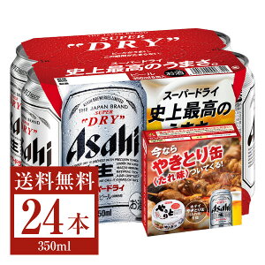 アサヒスーパードライ 350mlの通販 価格比較 価格 Com アサヒスーパードライ 350mlの通販 価格比較 価格 Com