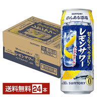 サントリー のんある酒場 レモンサワー ノンアルコール 500ml 缶 24本 1ケース【送料無料（一部地域除く…
