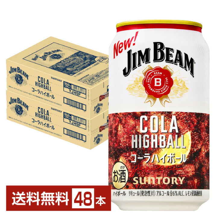 楽天市場 期間限定 サントリー ジムビーム コーラハイボール 350ml 缶 24本 2ケース 48本 送料無料 一部地域除く ジムビーム ハイ ボール Jimbeam コーラ 缶ハイボール Suntory 国産 Felicity Beer Water