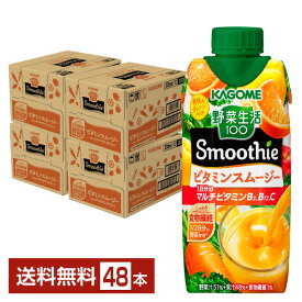 カゴメ 野菜生活100 Smoothie ビタミンスムージー 黄桃＆オレンジMix 330ml LLプリズマ容器 紙パック 12本×4ケース（48本）【送料無料（一部地域除く）】 野菜ジュース