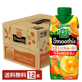 カゴメ 野菜生活100 Smoothie ビタミンスムージー 黄桃＆オレンジMix 330ml LLプリズマ容器 紙パック 12本 1ケ―ス【送料無料（一部地域除く）】 野菜ジュース