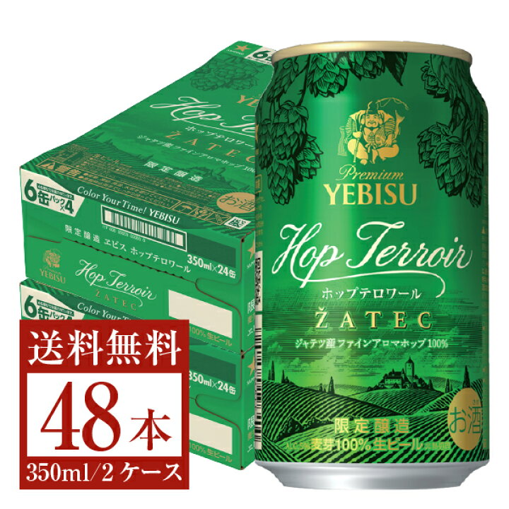 サッポロ ビール 黒ラベル 350ml 48本 2ケース 送料無料 缶 ケース まとめ買い 日本未入荷