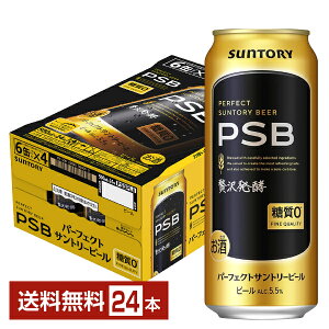 �T���g���[ �p�[�t�F�N�g �T���g���[�r�[�� 500ml �� 24�{ 1�P�[�X�y���������i�ꕔ�n�揜���j�z PSB �T���g���[�r�[��