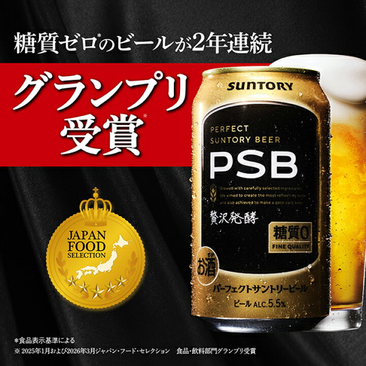 楽天市場】【エントリー＆条件達成で最大2000ポイントもらえる PSB 500ml ２９本缶に潰れ凹みあり！