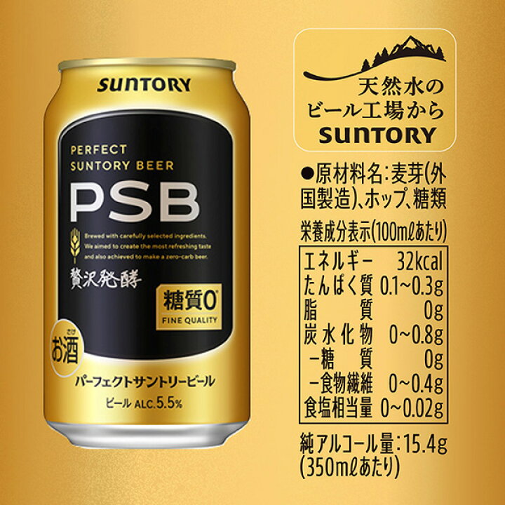 楽天市場】サントリー パーフェクト サントリービール 500ml 缶 24本 1 