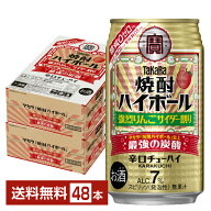 数量限定 宝酒造 寶 タカラ 焼酎ハイボール 強烈りんごサイダー割り 350ml 缶 24本×2ケース（48本）【送…