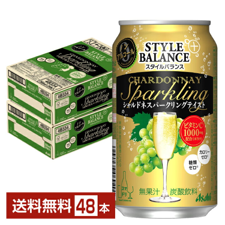 楽天市場】アサヒ スタイルバランス プラス シャルドネ スパークリングテイスト ノンアルコール 350ml 缶 24本 2ケース(48本) 【送料無料( 一部地域除く)】アサヒ のんある スタイルバランス シャルドネ 缶 チューハイテイスト Asahi 国産 : FELICITY Beer&Water 楽天市場】アサヒ スタイルバランス プラス シャルドネ スパークリングテイスト ノンアルコール 350ml 缶 24本 2ケース(48本) 【送料無料( 一部地域除く)】アサヒ のんある スタイルバランス シャルドネ 缶 チューハイテイスト Asahi 国産 : FELICITY Beer&Water