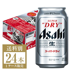 アサヒ 1 ケース ビール 発泡酒の人気商品 通販 価格比較 価格 Com アサヒ 1 ケース ビール 発泡酒の人気商品 通販 価格比較 価格 Com