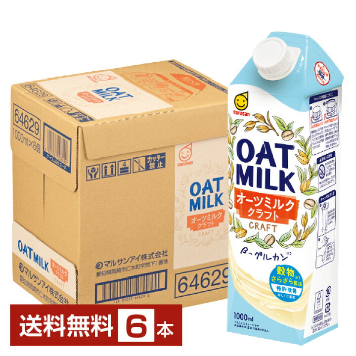 楽天市場 マルサン オーツミルク クラフト 1l 1000ml 紙パック 6本 1ケース 送料無料 一部地域除く マルサン アイ 植物 性 オーツ ミルク 1リットル 1l Marusan 紙パック Felicity Beer Water