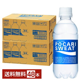 大塚製薬 ポカリスエット 300ml ペットボトル 24本×2ケース（48本）【送料無料（一部地域除く）】