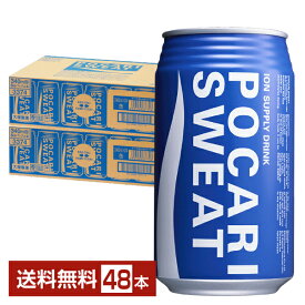 大塚製薬 ポカリスエット 340ml 缶 24本×2ケース（48本）【送料無料（一部地域除く）】