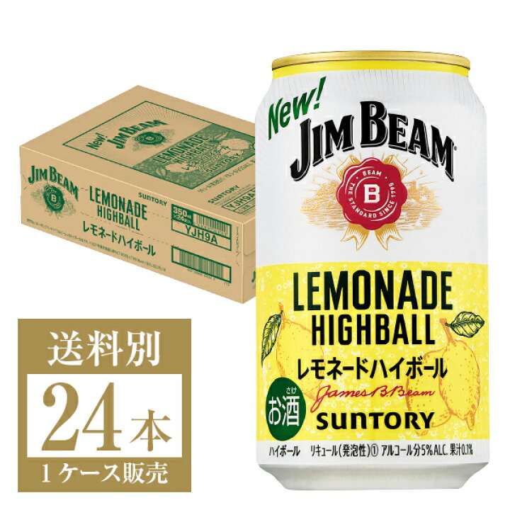 楽天市場 数量限定 サントリー ジムビーム レモネードハイボール 350ml 缶 24本 1ケース ジムビーム ハイ ボール Jimbeam レモネード 缶ハイボール Suntory 国産 Felicity Beer Water 楽天市場 数量限定 サントリー ジムビーム レモネードハイボール 350ml 缶 24本 1ケース ジムビーム ハイ ボール Jimbeam レモネード 缶ハイボール Suntory 国産 Felicity Beer Water