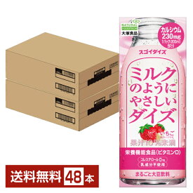 栄養機能食品 大塚食品 スゴイダイズ ミルクのようにやさしいダイズ いちご まるごと大豆飲料 200ml 紙パック 24本×2ケース（48本）【送料無料（一部地域除く）】