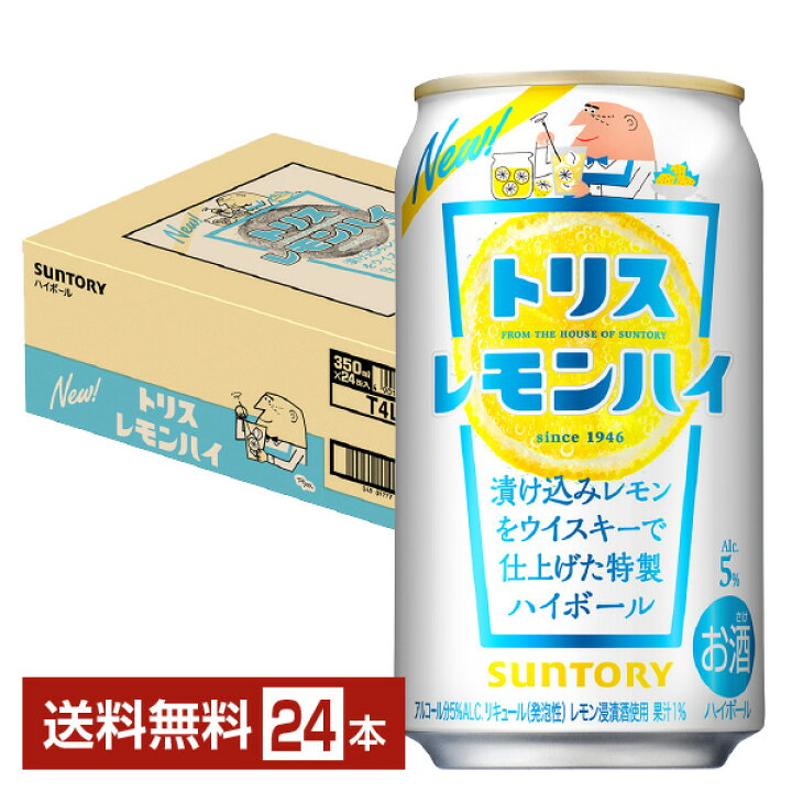 楽天市場 サントリー トリスハイボール レモンハイトリス 350ml 缶 24本 1ケース 送料無料 一部地域除く サントリー ハイ ボール トリス レモン 缶ハイボール Suntory 国産 Felicity Beer Water