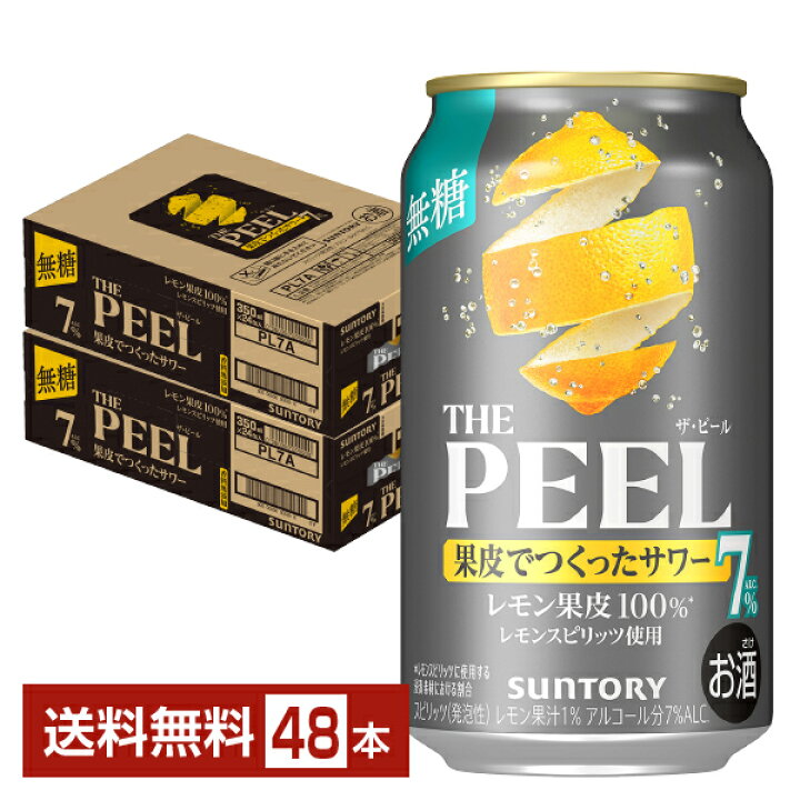 楽天市場】サントリー ザ ピール レモン 7% 350ml 缶 24本×2ケース（48 