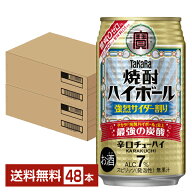 数量限定 宝酒造 寶 タカラ 焼酎ハイボール 強烈サイダー割り 350ml 缶 24本×2ケース（48本）【送料無料…