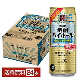 数量限定 宝酒造 寶 タカラ 焼酎ハイボール 強烈サイダー割り 500ml 缶 24本 1ケース【送料無料（一部地域除く）】 宝焼酎ハイボール チューハイ