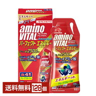 味の素 アミノバイタル アミノショット パーフェクトエネルギー グレープフルーツ味 45g パウチ 64個×2…