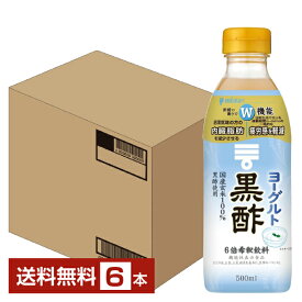 機能性表示食品 ミツカン ヨーグルト 黒酢 6倍希釈 500ml ペットボトル 6本 1ケース 【送料無料（一部地域除く）】 お酢飲料 飲むお酢 食酢