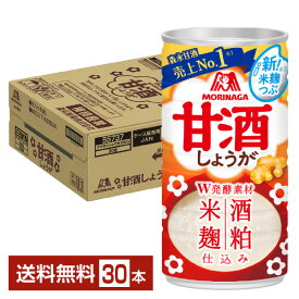 森永製菓 甘酒 しょうが 190g 缶 30本 1ケース【送料無料（一部地域除く）】 あま酒 生姜