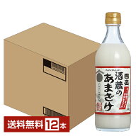 中埜酒造 國盛 酒蔵のあまざけ 500g 瓶 12本 1ケース【送料無料（一部地域除く）】 甘酒 あま酒