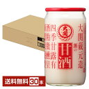 大関 甘酒 190g 瓶 30本 1ケース【送料無料（一部地域除く）】 あま酒