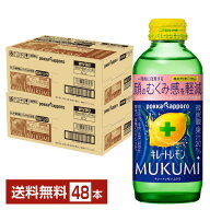 機能性表示食品 ポッカサッポロ キレートレモン MUKUMI 顔のむくみ感を軽減 155ml 瓶 24本×2ケース（48…