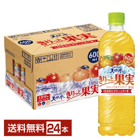 サントリー 天然水 きりっと果実 オレンジ&マンゴー 600ml ペットボトル 24本 1ケース【送料無料（一部地域除く）】