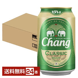 チャーンビール クラシック 330ml 缶 24本 1ケース【送料無料（一部地域除く）】