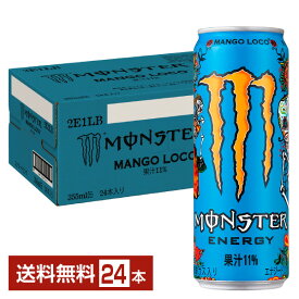 アサヒ モンスター マンゴーロコ 355ml 缶 24本 1ケース 【送料無料（一部地域除く）】 モンスターエナジー エナジードリンク