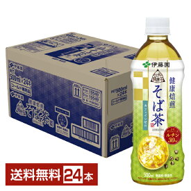 伊藤園 伝承の健康茶 健康焙煎 そば茶 500ml ペットボトル 24本 1ケース 【送料無料（一部地域除く）】