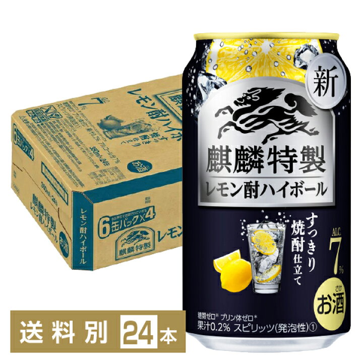 楽天市場 キリン 麒麟特製 レモン酎ハイボール すっきり焼酎仕立て 350ml 缶 24本 1ケース キリン チューハイ 麒麟 特製 レモン 缶 チューハイ Kirin 国産 Felicity Beer Water