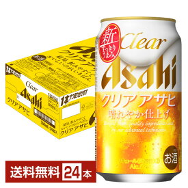 アサヒ クリアアサヒ 350ml 缶 24本 1ケース【送料無料（一部地域除く）】 アサヒビール