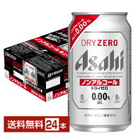 【エントリー＆条件達成で100ポイントもらえる！】アサヒ ドライゼロ 350ml 缶 24本 1ケース 【送料無料…