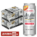 アサヒ ドライゼロ 500ml 缶 24本×2ケース（48本） 【送料無料（一部地域除く）】 アサヒビール
