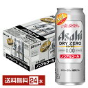 アサヒ ドライゼロ 500ml 缶 24本 1ケース 【送料無料（一部地域除く）】 アサヒビール