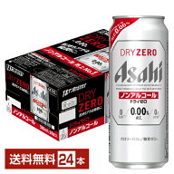 【エントリー＆条件達成で100ポイントもらえる！】アサヒ ドライゼロ 500ml 缶 24本 1ケース 【送料無料…