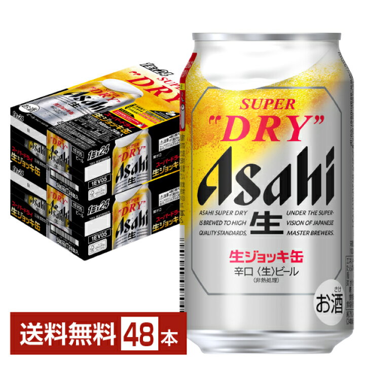 楽天市場】アサヒ スーパードライ 生ジョッキ缶 340ml 24本×2ケース 
