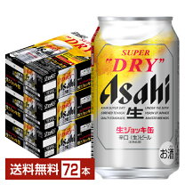 楽天市場】アサヒスーパードライ 3ケースの通販
