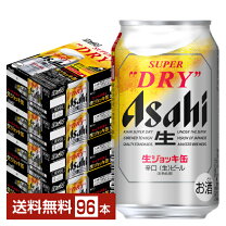 楽天市場】アサヒ スーパードライ 生ジョッキ缶 340ml×24本の通販 アサヒ スーパードライ 生ジョッキ缶 340ml×24缶入 2ケース