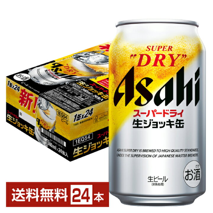 楽天市場】アサヒ スーパードライ 生ジョッキ缶 340ml 24本 1ケース 