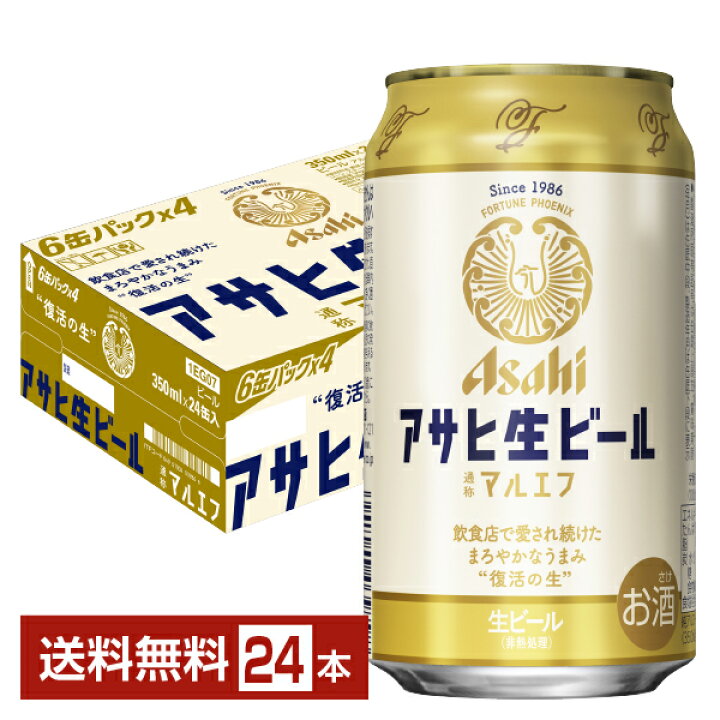 楽天市場】アサヒ アサヒ生ビール マルエフ 350ml 缶 24本 1ケース【送料無料（一部地域除く）】 アサヒ 生ビール マルエフ アサヒ ビール  スーパー ドライ ビール Asahi 国産 缶ビール : FELICITY Beer＆Water