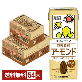 キッコーマン 豆乳飲料 アーモンド 200ml 紙パック 18本×3ケース（54本）【送料無料（一部地域除く）】