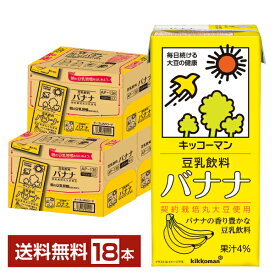 キッコーマン 豆乳飲料 バナナ 1L 紙パック 1000ml 6本×3ケース（18本）【送料無料（一部地域除く）】